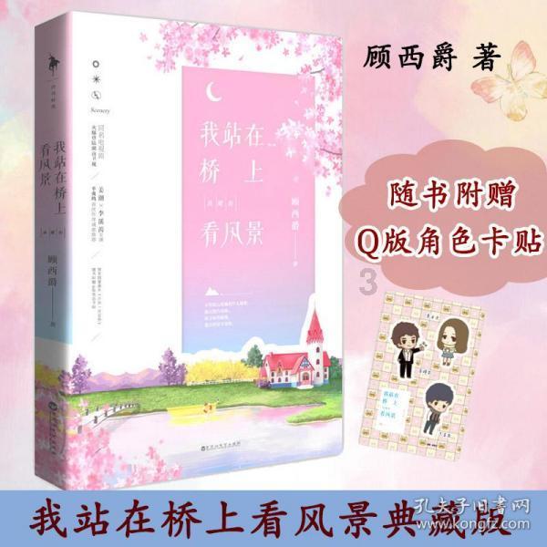 勇敢的猴子